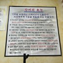 [오빈역] 오빈리 숯불 장어 매운탕, 양평로컬맛집.