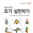 또;요가