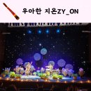 시립가야금연주단 작은 음악회 우리의 이야기 | 대전시립연정국악원 우아한 K브런치콘서트 지온 ZY_ON 리뷰