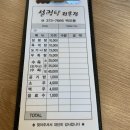 벽오동설렁탕 전문점 이미지