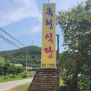 옥천식당 이미지
