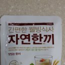 자연한끼