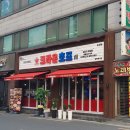 크라운호프전주호성점 이미지