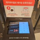 로또 | [대전] 현대아울렛 맛집 빕스 KT 고객보답 50% 할인쿠폰 가격 웨이팅 샐러드바 후기