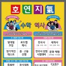 (주)호연지기 이미지