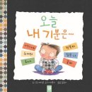 그림책으로 만나는 감정 인문학 | `25 길 위의 인문학 프로그램 후기[4차시]