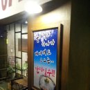 옥다방 - 전주시 덕진구 석소3길 13-4 | 옥다방