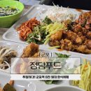 정담 | 군포 맛집 추천 군포역 8천원대 한식뷔페 정담푸드 방문 후기