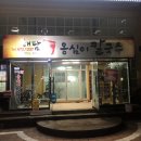 천생산칼국수 이미지