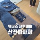더편안