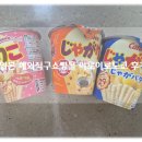 일본직구쇼핑몰 이로이로도쿄에서 자가리코랑 여름필수템 득템 후기!