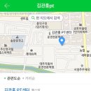 김관홍PT센터