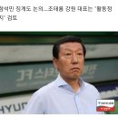 '퇴장 불응' 최강희 감독, 프로축구연맹 상벌위에 회부 이미지