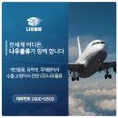 인천국제물류(주) | 미국 택배보내는 법 미국 국제택배 유학생 아들에게 보낸 나우물류 후기
