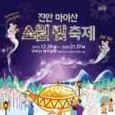 마이산 북부 관광안내소 네이버블로그