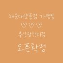 양품점청주점