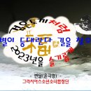 설날2023 검은 토끼처럼 2023년을 슬기롭게 이미지