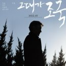 그대가