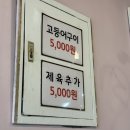 한끼밥상 | 대천 해물뚝배기 한끼밥상 아침 식사 솔직후기