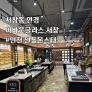 어바웃글라스 서창 이미지