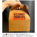상왕십리 귀여운 디저트선물로 추천하는 곰돌이마들렌 : 르미르미 인기만점 선물