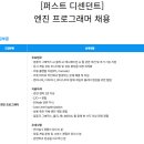 에픽게임즈코리아 유한회사 | 넥슨 2025 채용 트렌드 분석 :예비 게임 개발자가 알아야 할 핵심 역량