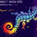 IT-SHOW 이미지