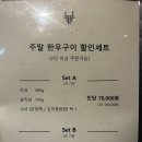 우진가든 | [강남/역삼] 모임하기 좋은 룸식당 한우 맛집 우진가 더 챔버스 역삼점