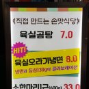 신촌정육식당 이미지