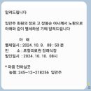 ＜부고＞울릉군 임만주 선생님(12기)장모상 이미지