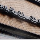 제종민한의원 이미지