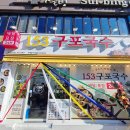 cu초읍점 이미지