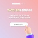 법무법인송천