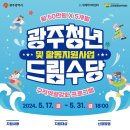 꿈을드림
