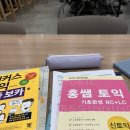 토익공부를 곁들인 취준생의 일상 사진 투척 ! (두바이 초콜릿, 신형만 회상 장면 피규어)