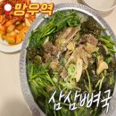 삼삼뼈국 망우점 | [망우동/감자탕] 우림시장 맛집 추천 삼삼뼈국 망우점 후기