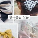 리블리 헤어 이미지