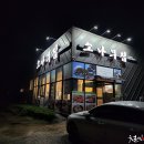 소나무집 이미지