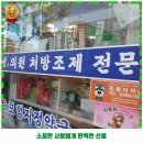 갑진약국