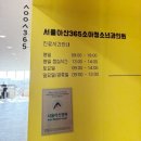 서울아산365소아청소년과의원 이미지