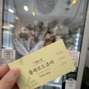 플레르드쥬아 네이버블로그