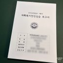 사회복지현장실습 | 사회복지현장실습 보고서 동성로 대구출력센터 제본 후기, 반환