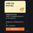 당근마켓 바로구매 후기 [택배비/채팅/기프티콘]