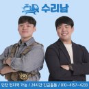 수리남 | 인천 하수구막힘 주말에도 24시간 출장 가능한 수리남 후기
