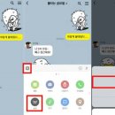 카카오톡 활용하기 이미지