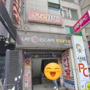 플레이이스케이프 원주점
