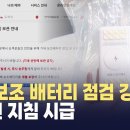 통일밧데리 이미지