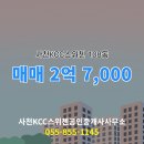 KCC스위첸 공인중개사사무소 이미지