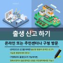 성삼에덴 | [산모교실] 사랑이 출생신고 하러 갑니다