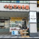 라온홈패션